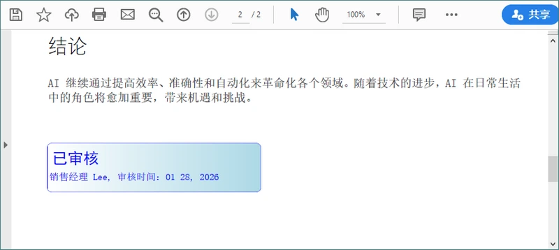使用Python创建动态文本印章