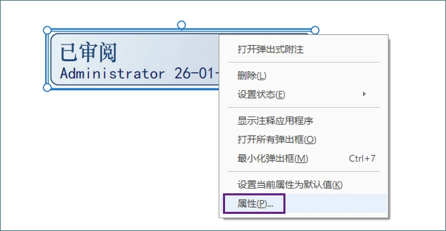自定义图章外观