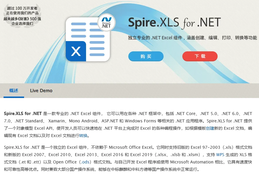 使用 C# 批量转换 Excel 为 TXT