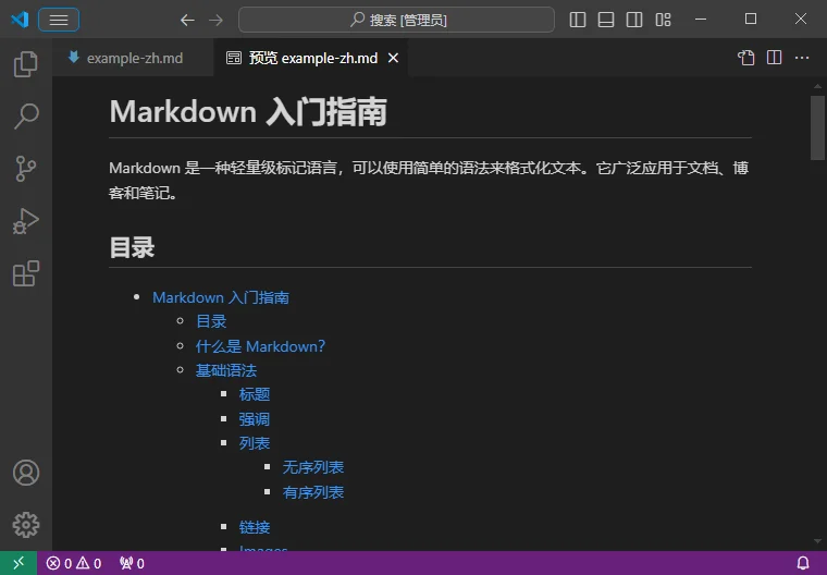 预览 Markdown 到 HTML 转换效果