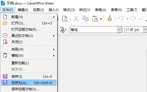 使用 LibreOffice 将 Word 转换为 RTF
