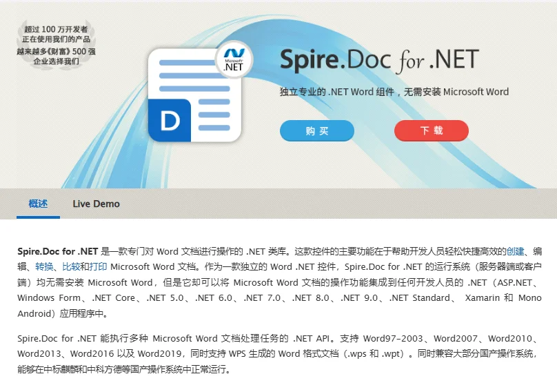 使用 C# 和 Spire.Doc 批量转换 Word 为 RTF