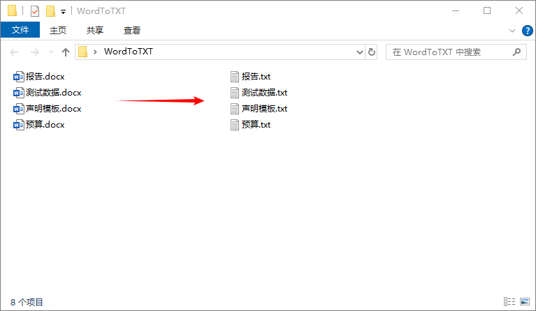 使用Windows PowerShell批量转换Doc或Docx为TXT