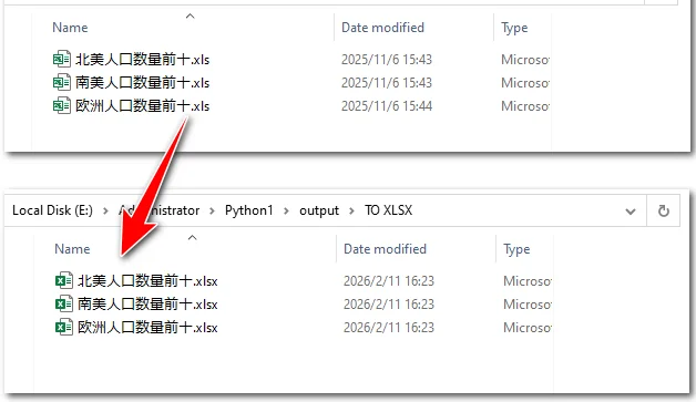 使用 Python 转换 XLS 为 XLSX 的输出文件对比
