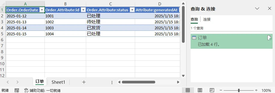 Excel 中成功导入 XML 后的预览