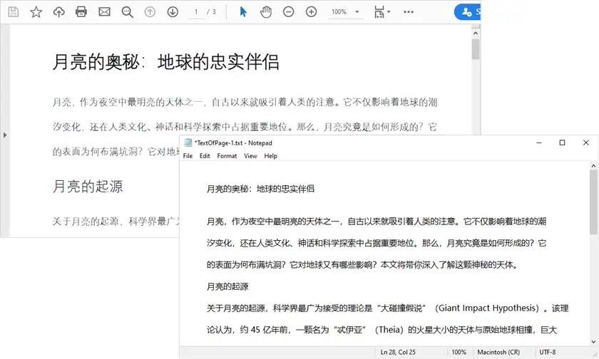 使用Python 从受保护的 PDF 中提取文本