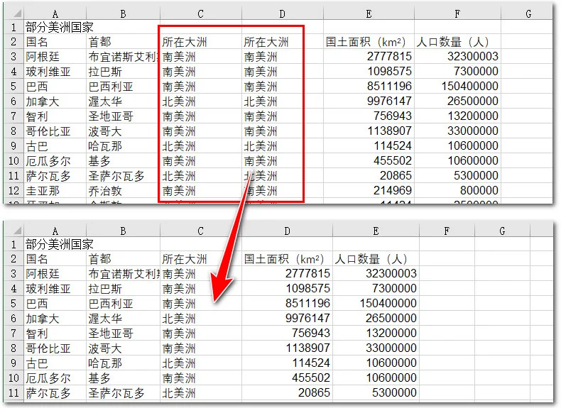 通过 Python 自动删除 Excel 中的重复列