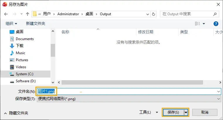 将图片保存为指定格式