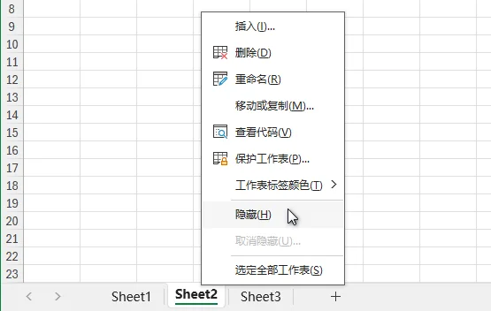 使用右键隐藏 Excel 工作表