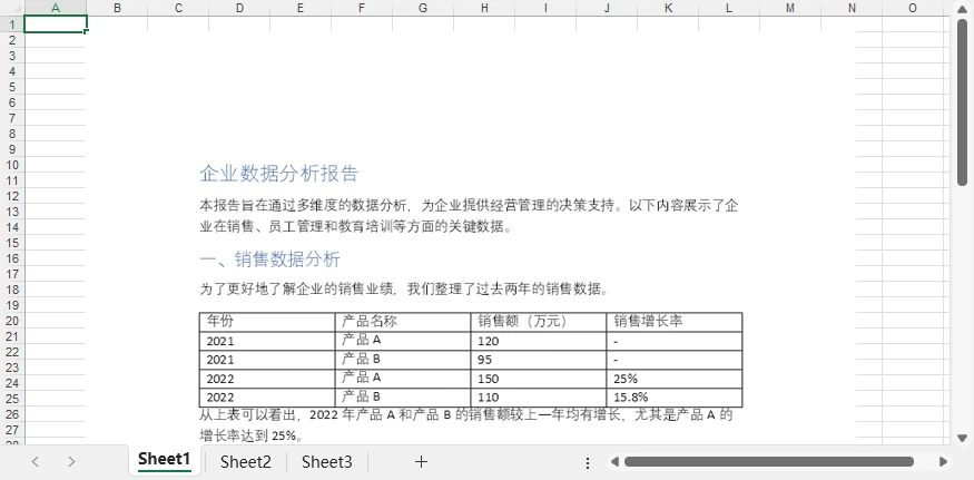 由 Python 生成的包含嵌入 Word 文档的 Excel 工作表