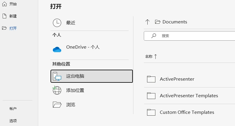 在 Microsoft Word 中选择并打开 PDF 文件
