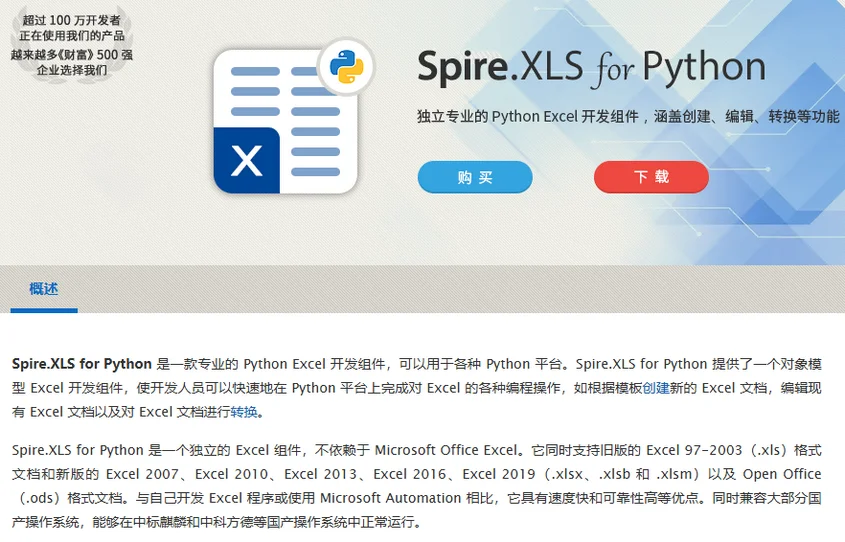 使用 Python 批量删除 Excel 宏的代码