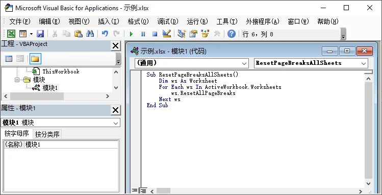 使用 VBA 删除多个 Excel 工作表中的手动分页符